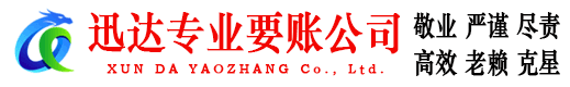 阳东追债公司